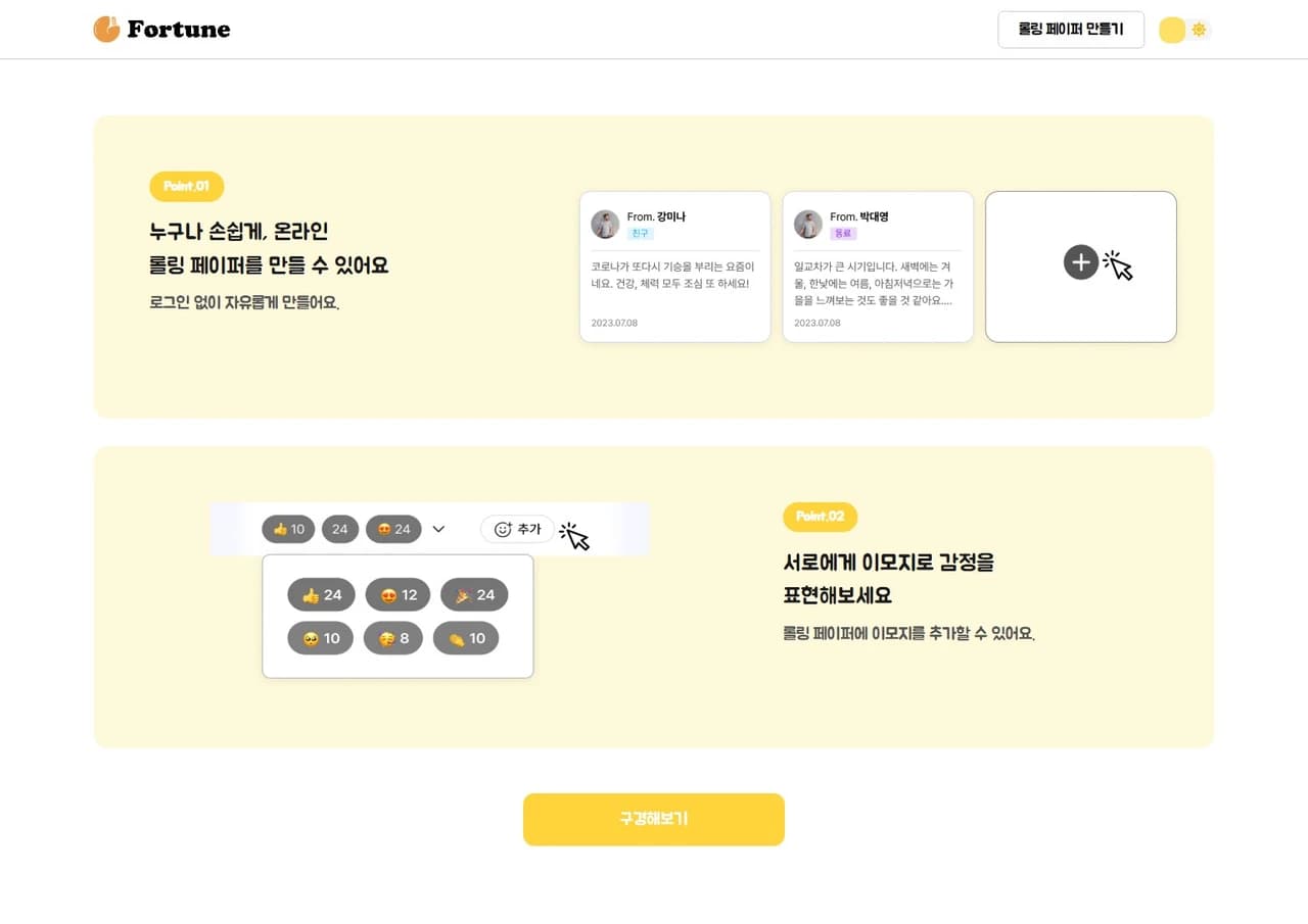 Fortune 커버 이미지